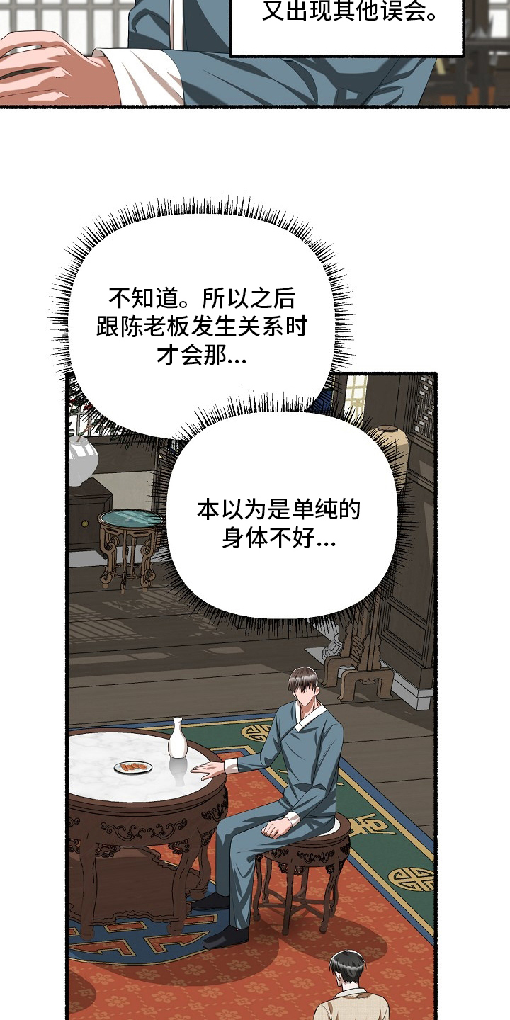 第89章：回答3