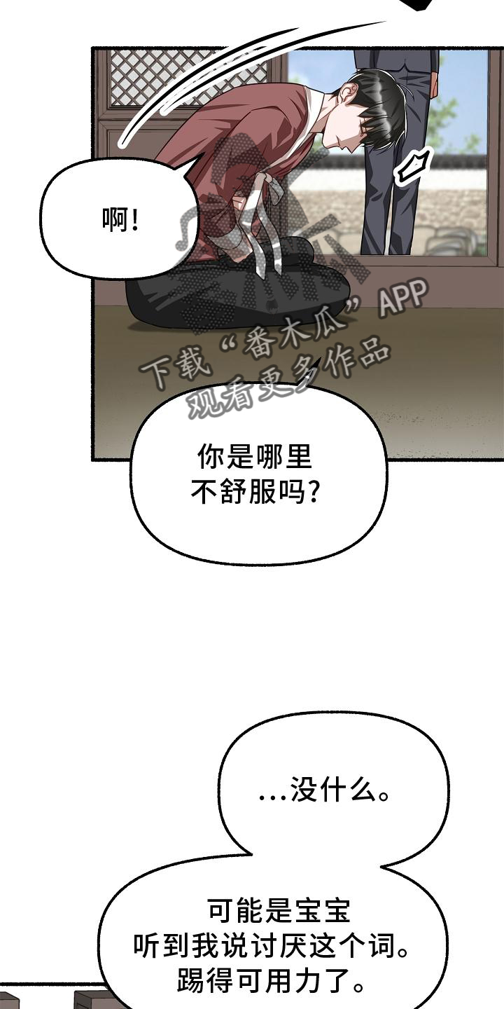 第194章：盘问8