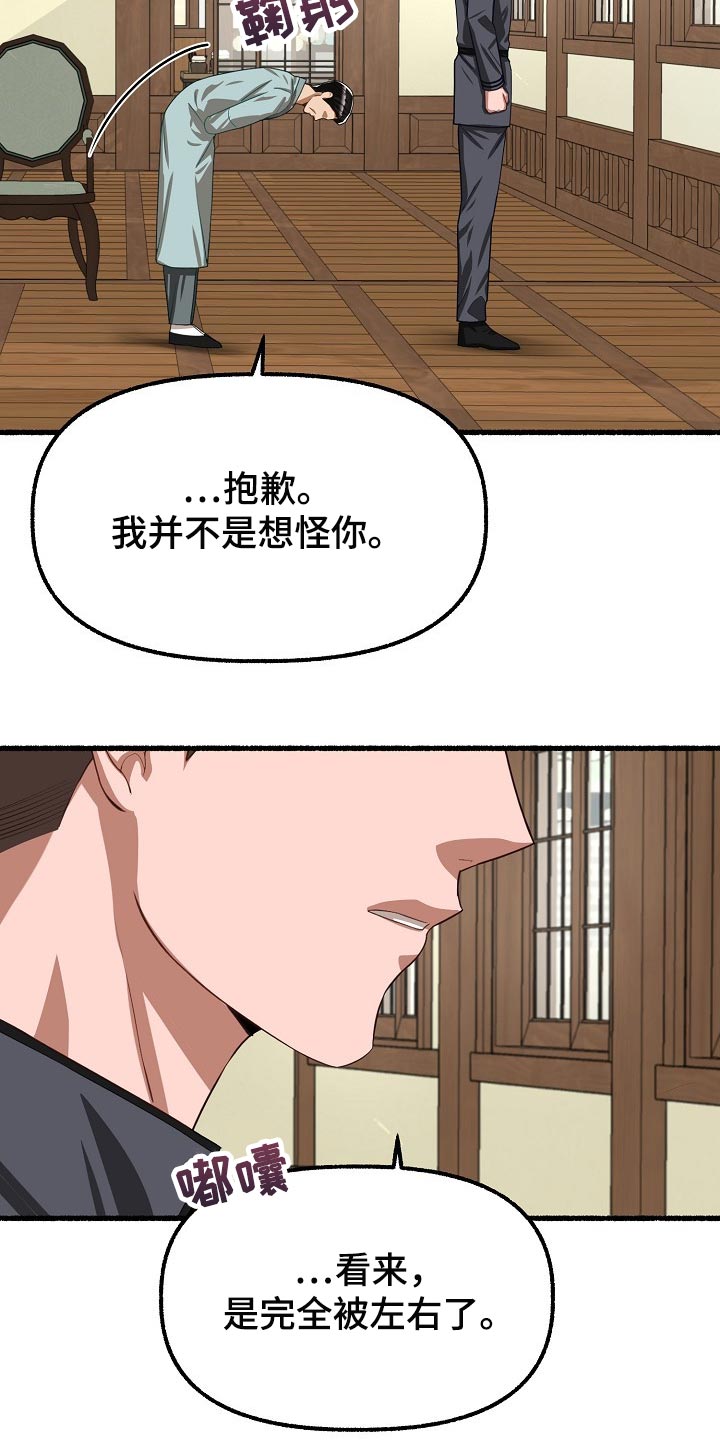 第119章：完全被左右了21