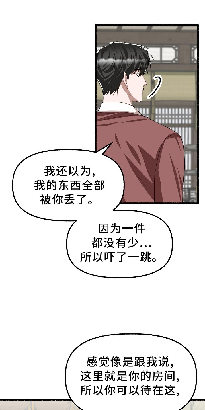 第199章：我更喜欢这里13