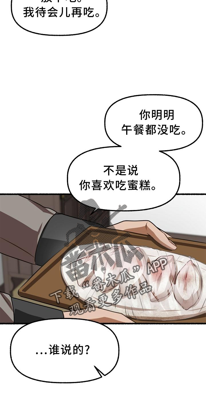 第190章：愤怒7