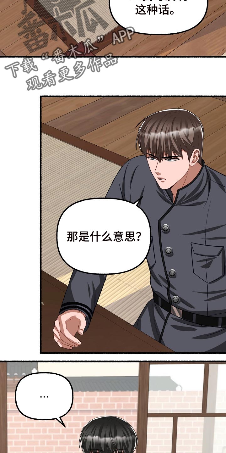 第126章：只是不舒服而已19