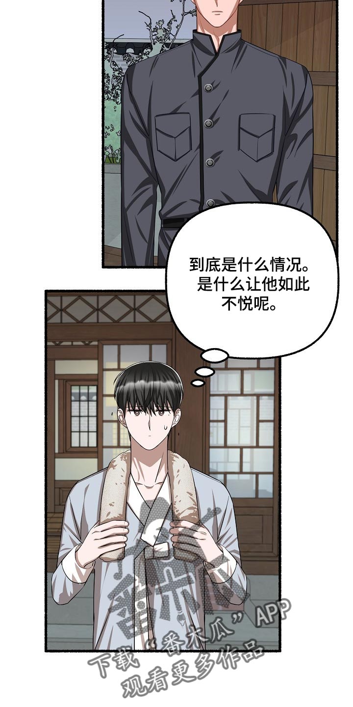 第117章：遗憾20