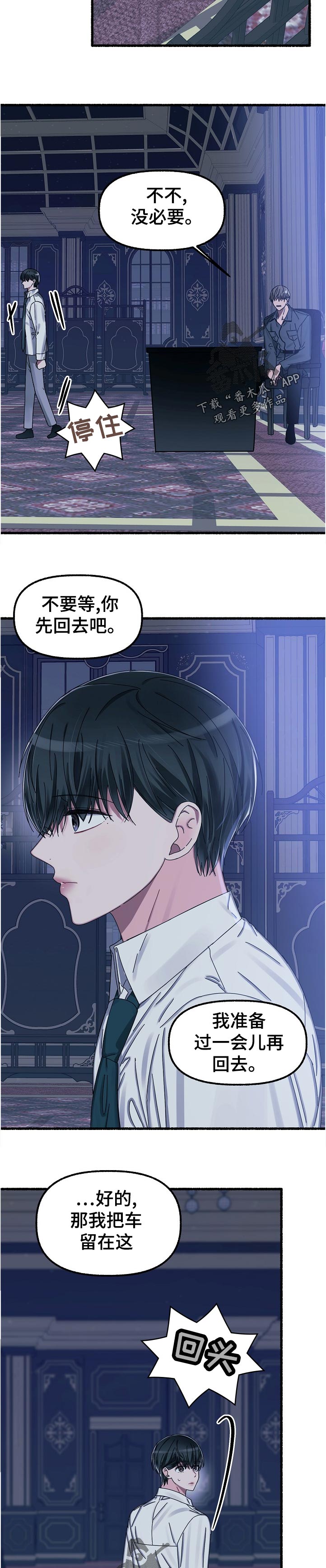 第41章：赏花10
