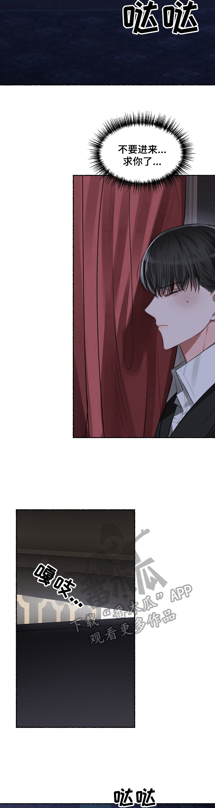 第10章：藏身3