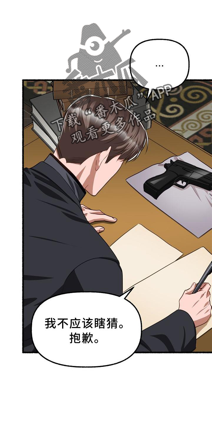 第183章：拘捕1