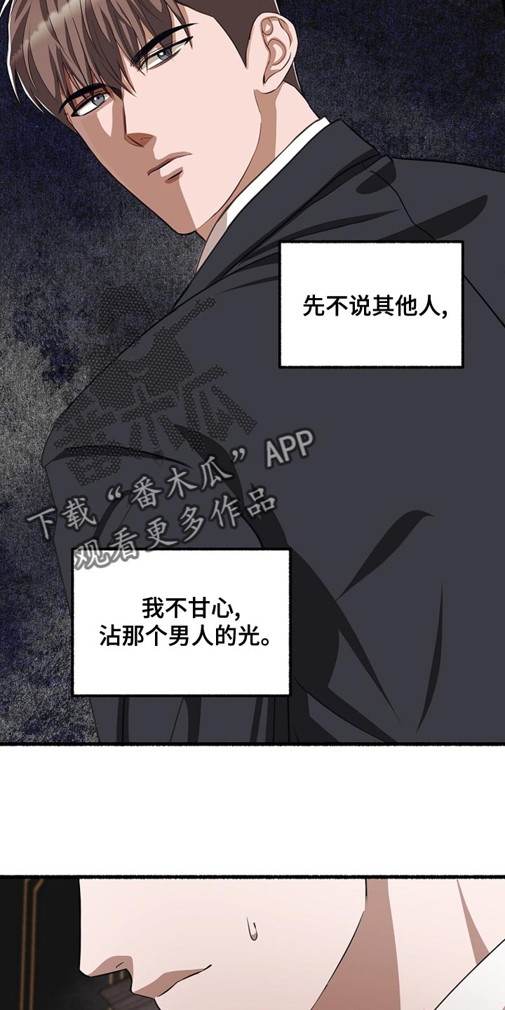 第158章：不甘心24
