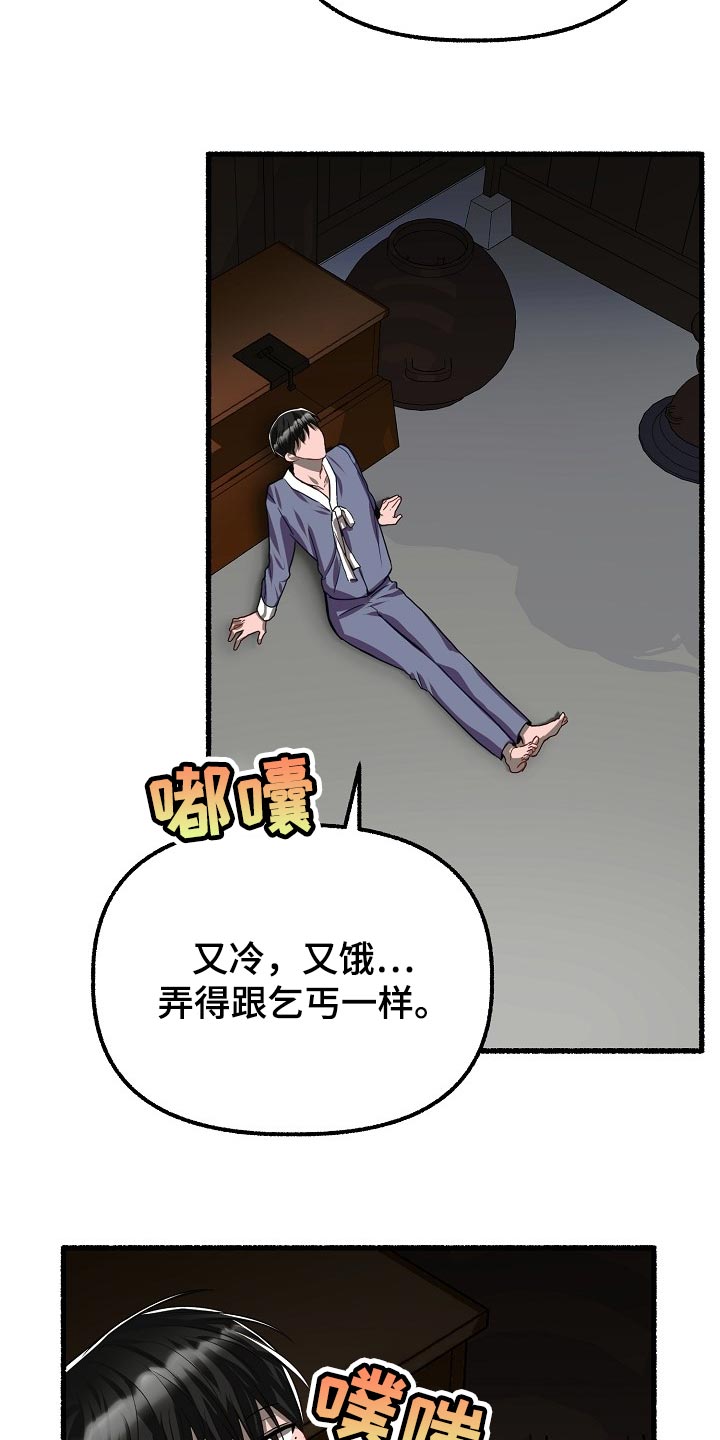 第136章：杯子的问题16