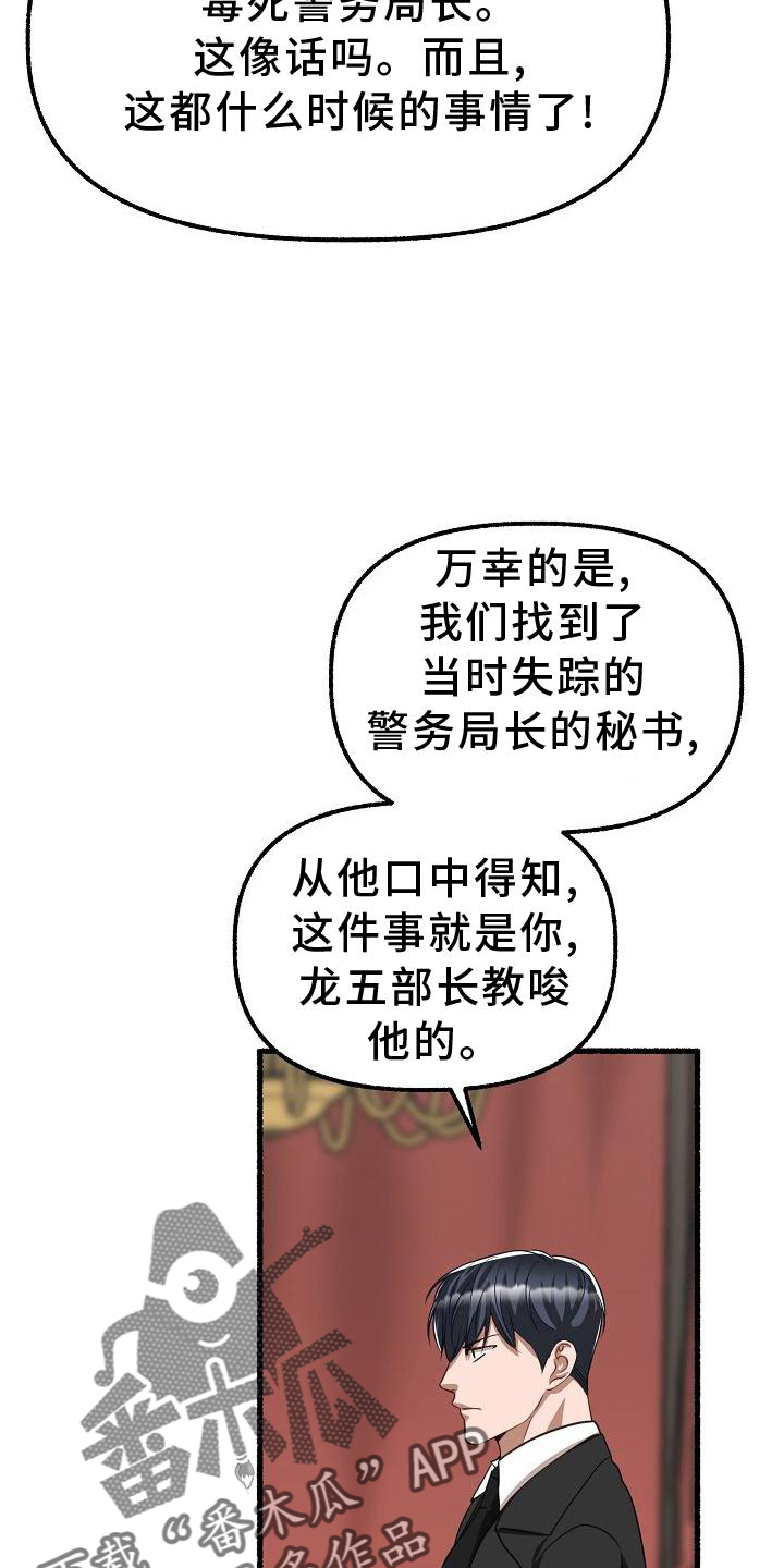第183章：拘捕25
