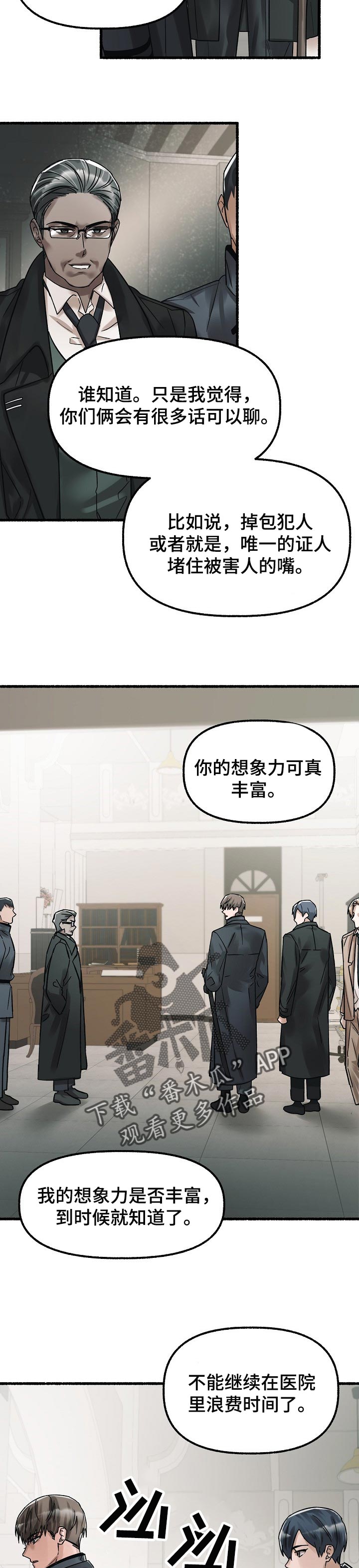 第67章：权利欲4