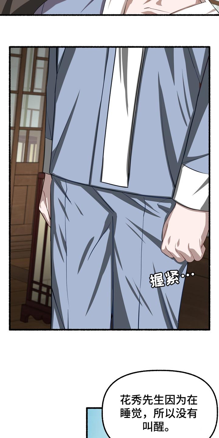 第119章：完全被左右了9
