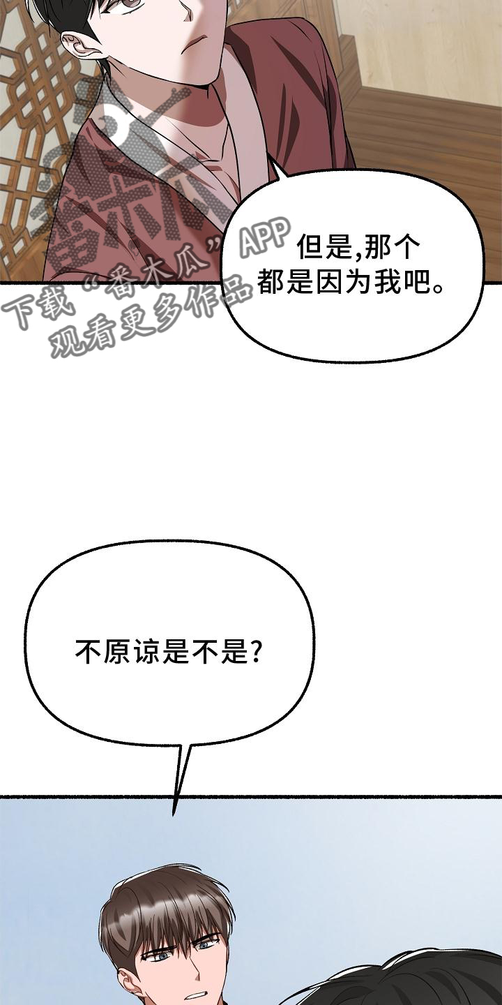第195章：回答13