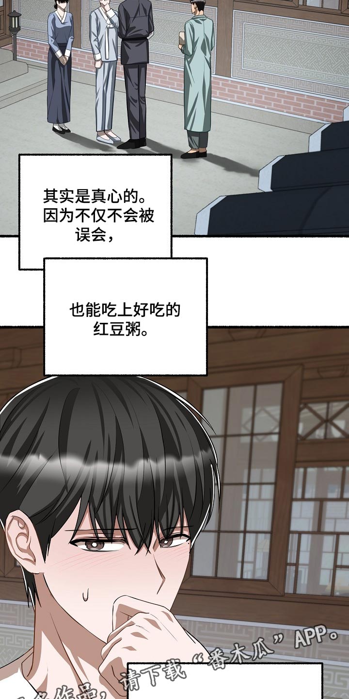 第117章：遗憾29