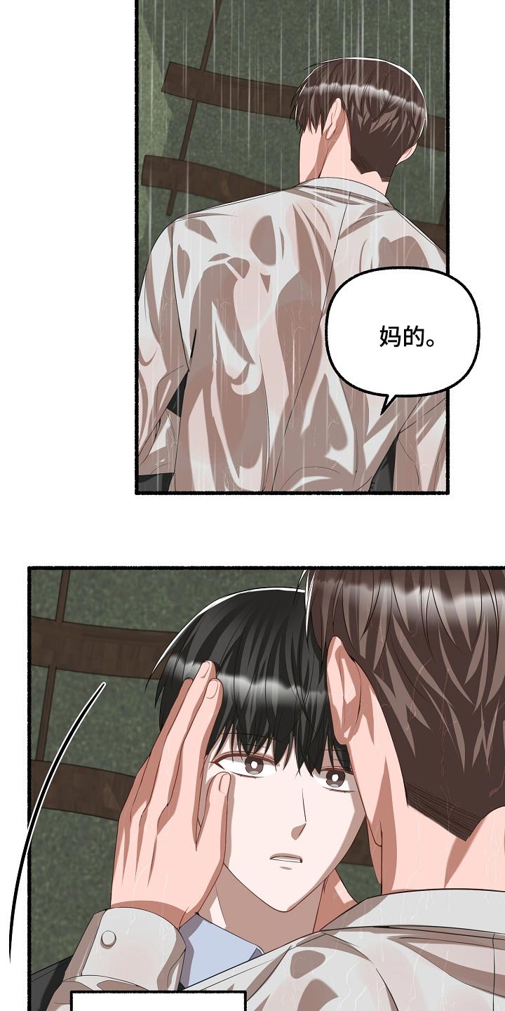 第106章：神奇的男人16
