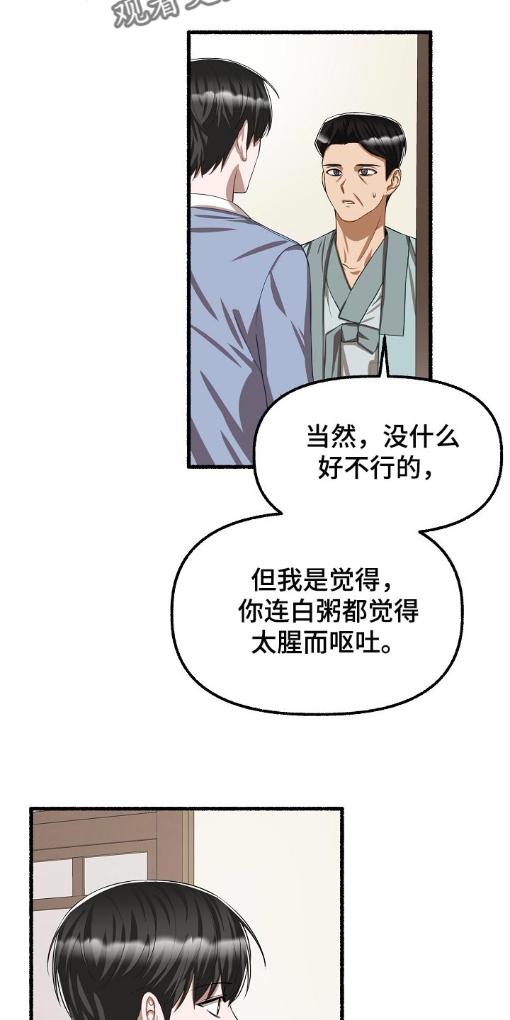 第120章：违心的话7