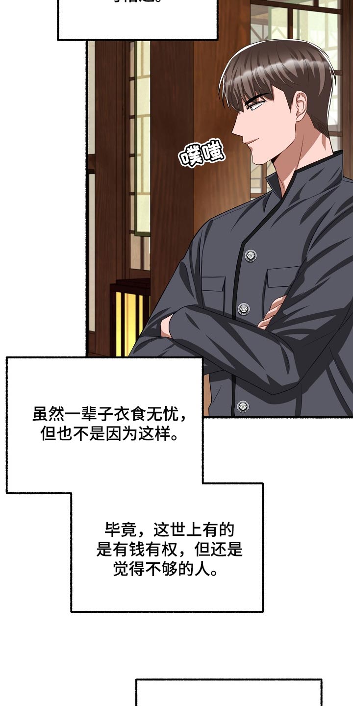 第125章：不甘心16