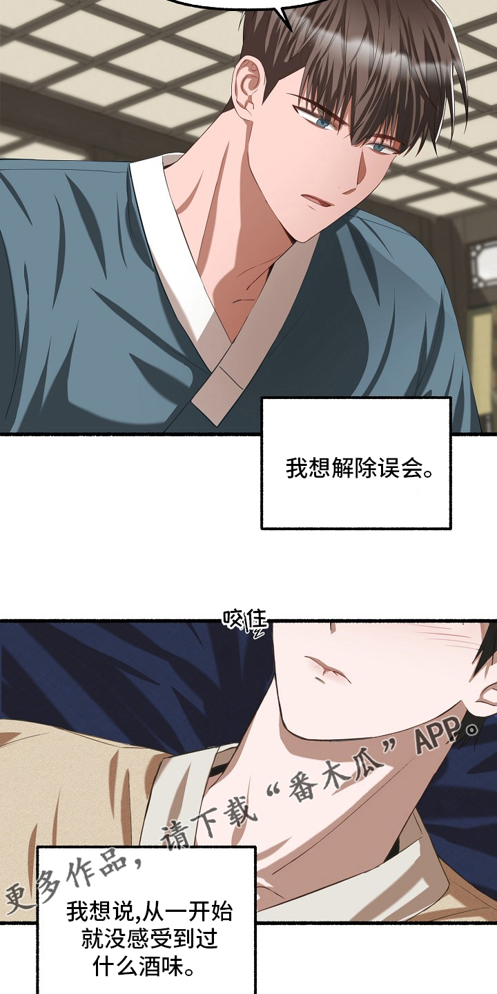 第90章：到此为止26