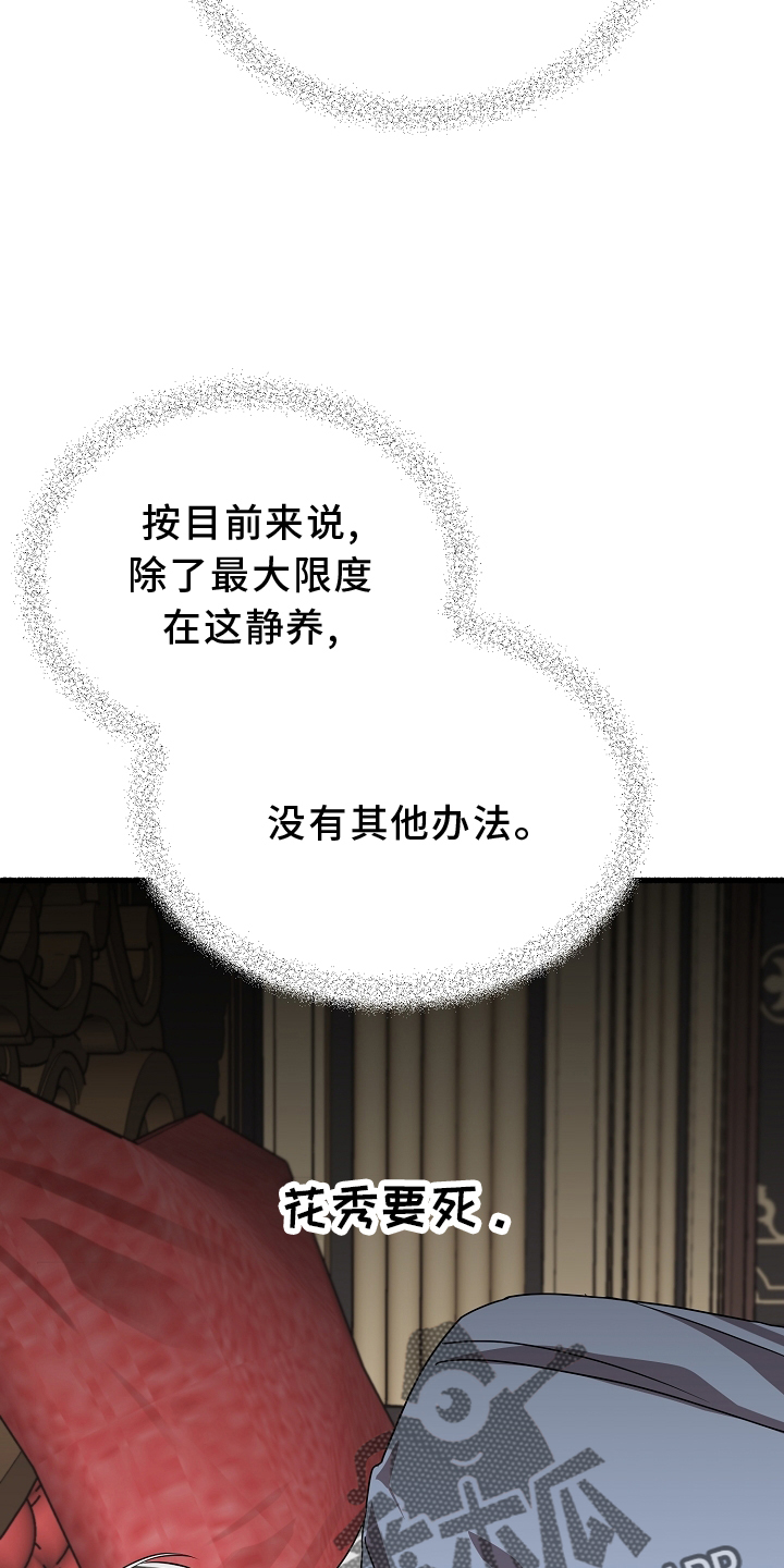 第165章：疗养15