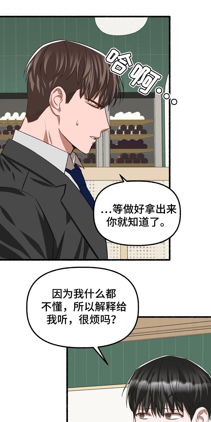 第103章：蛋糕14