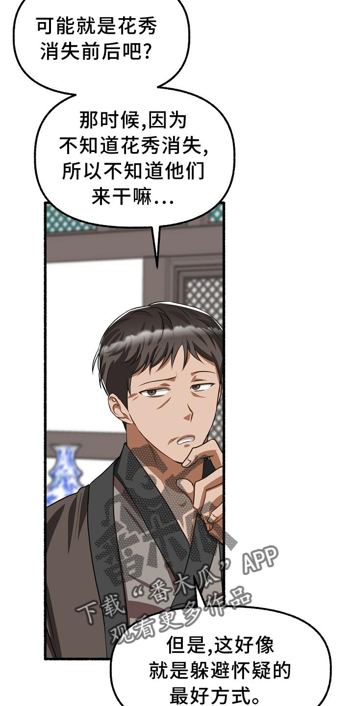第186章：空荡13