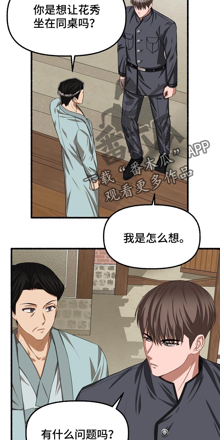 第119章：完全被左右了13
