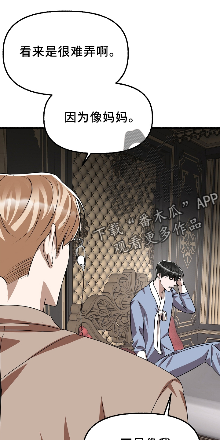 第164章：杀了那个7