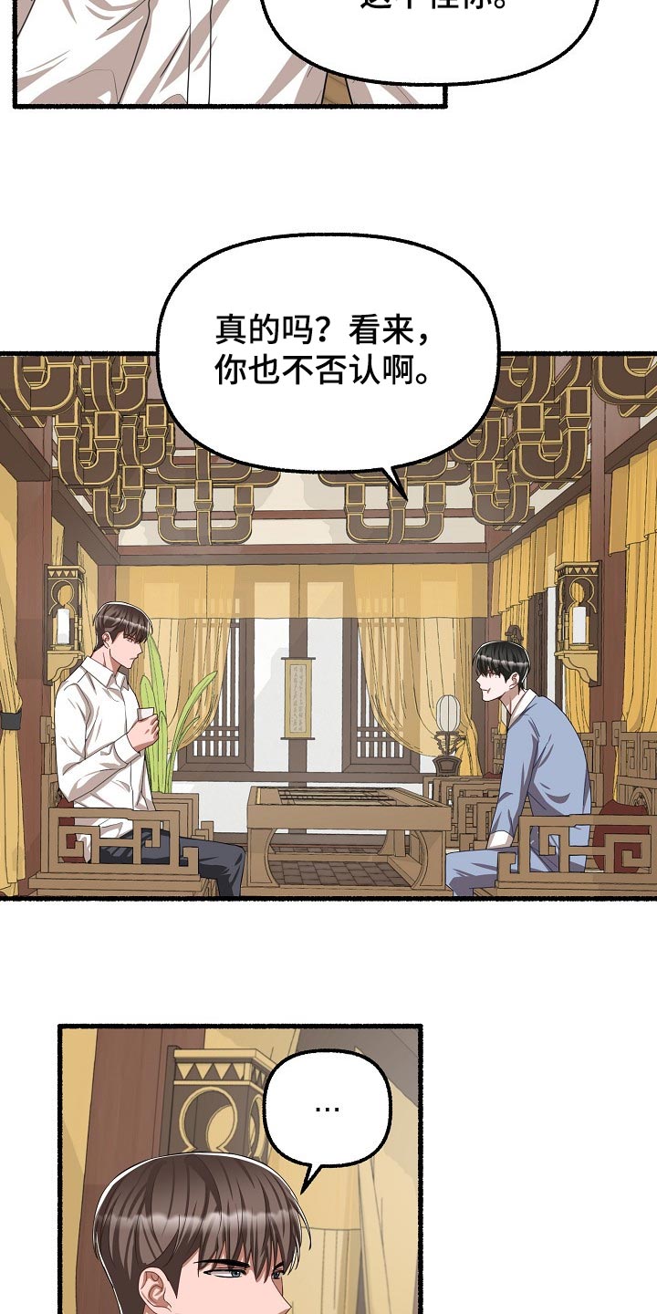 第119章：完全被左右了26