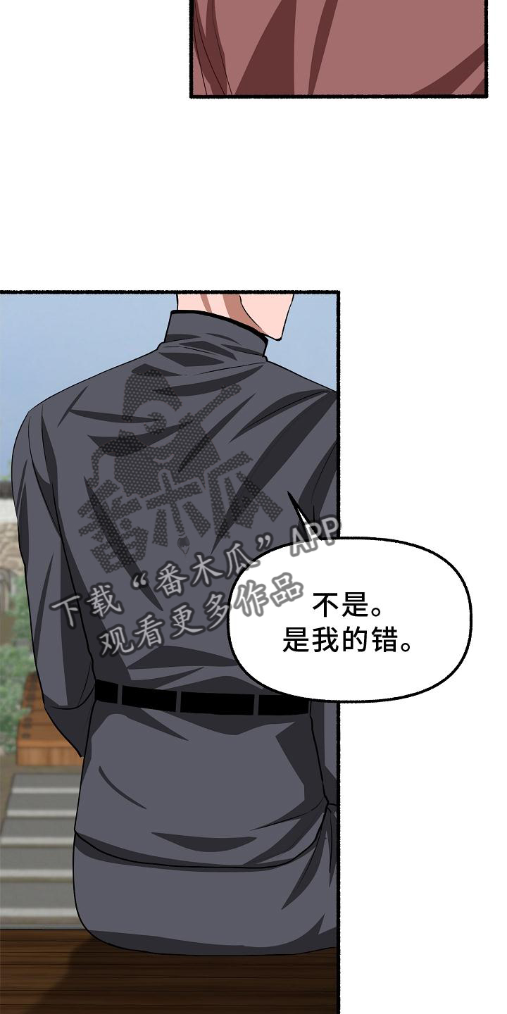 第196章：别哭19