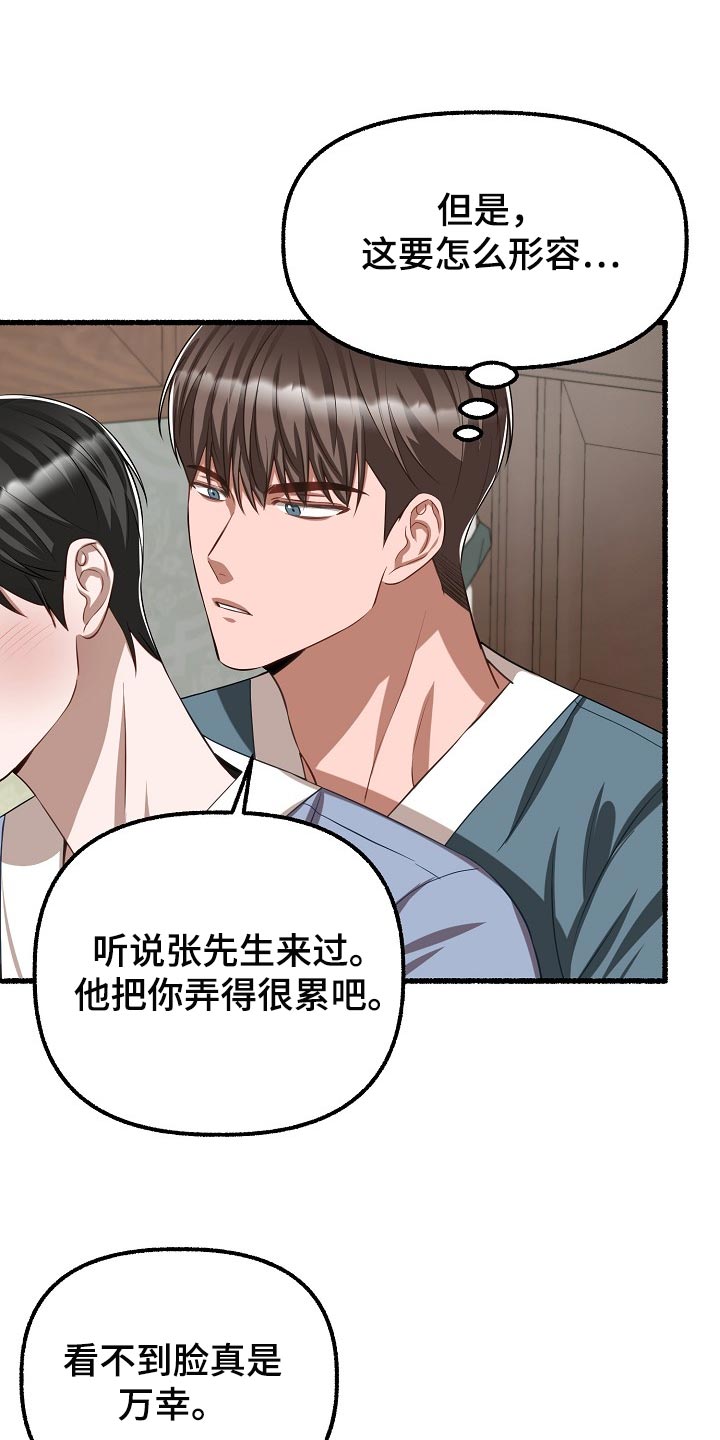 第123章：让我很不满19