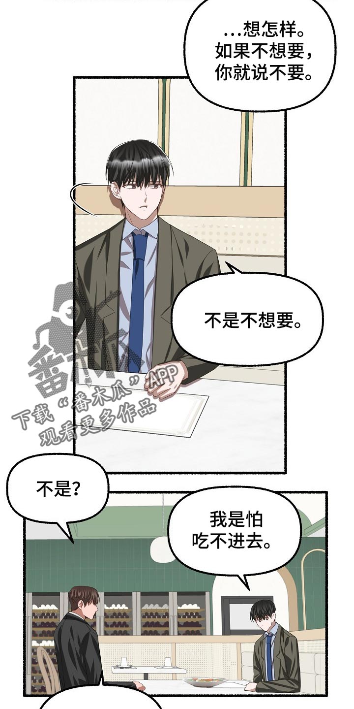第103章：蛋糕7