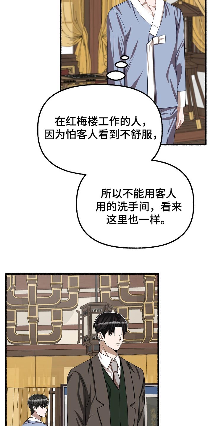 第118章：别想耍花招9