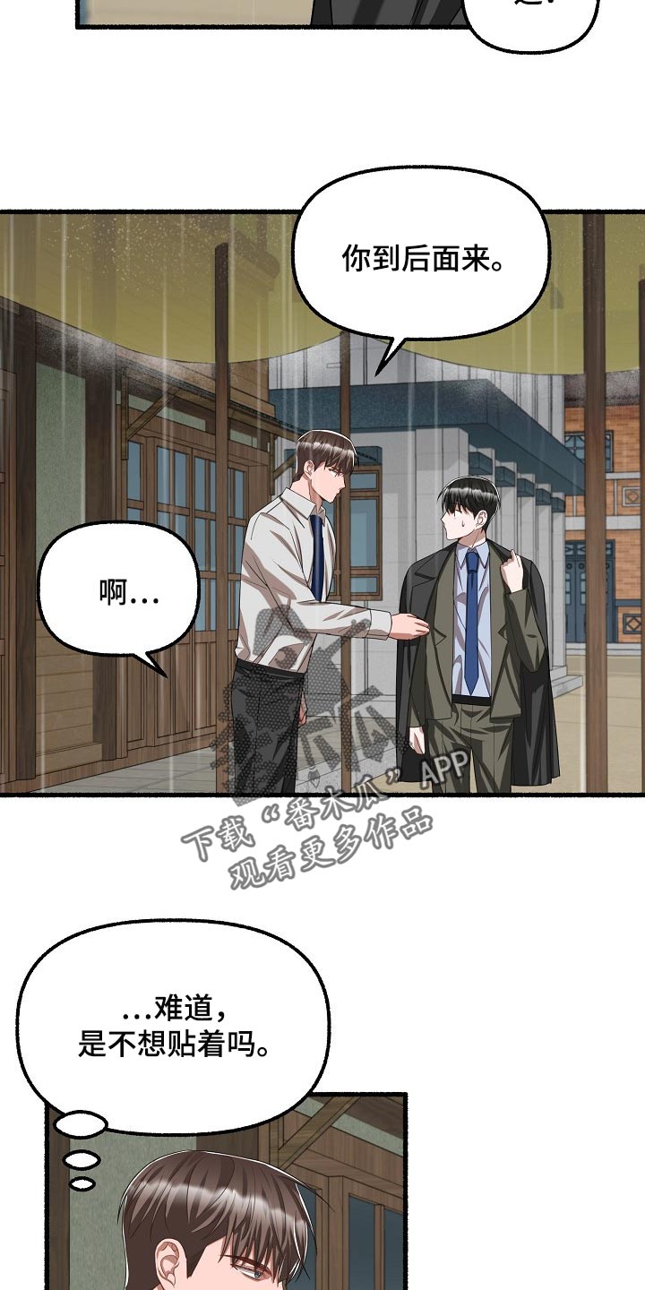 第105章：你别走11