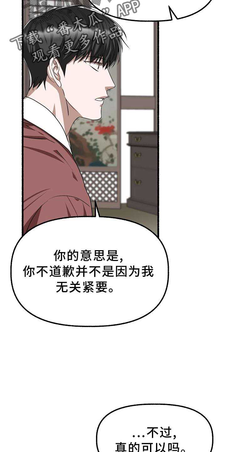第194章：盘问5