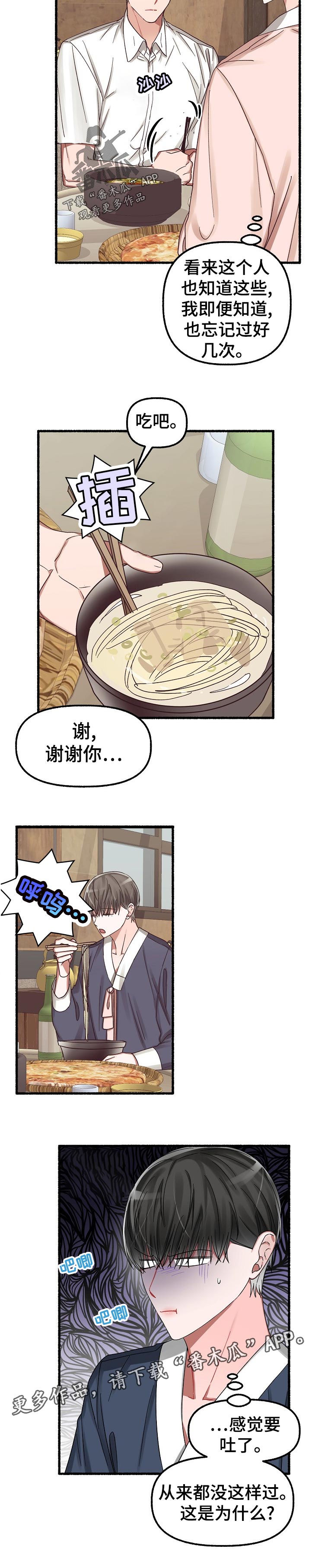 第45章：借钱5