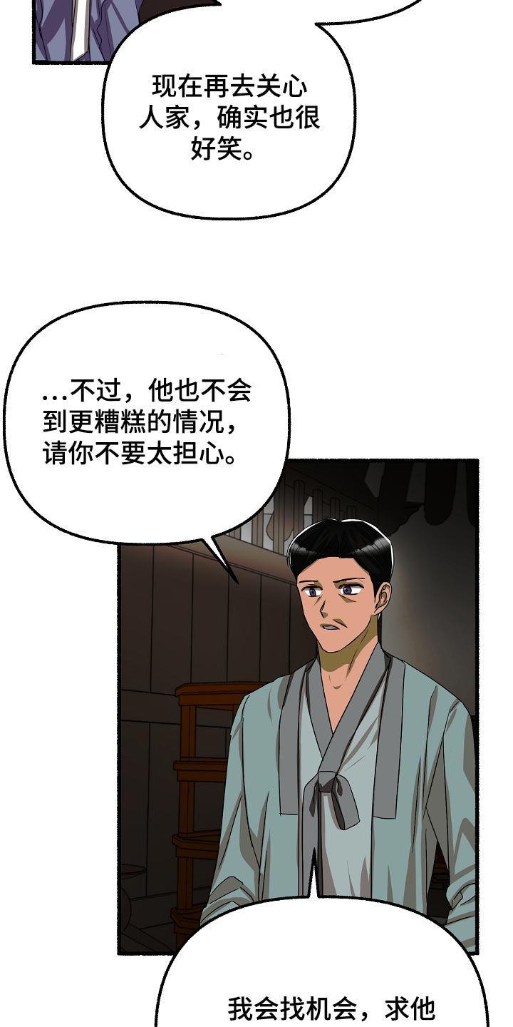 第137章：求情22