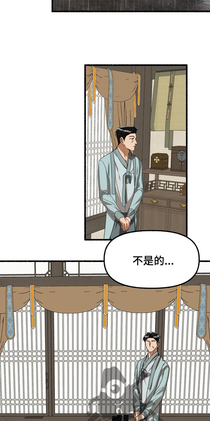第138章：无能为力28