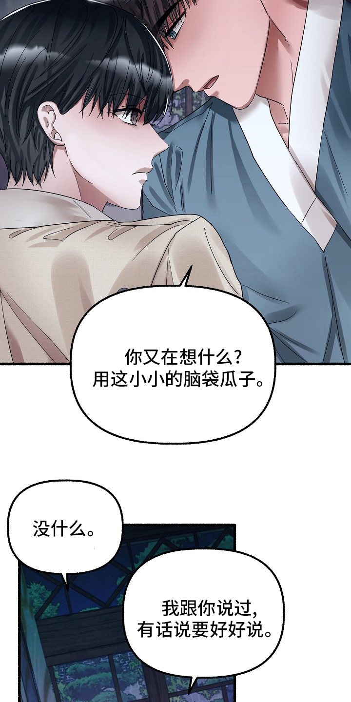 第84章：刻印13