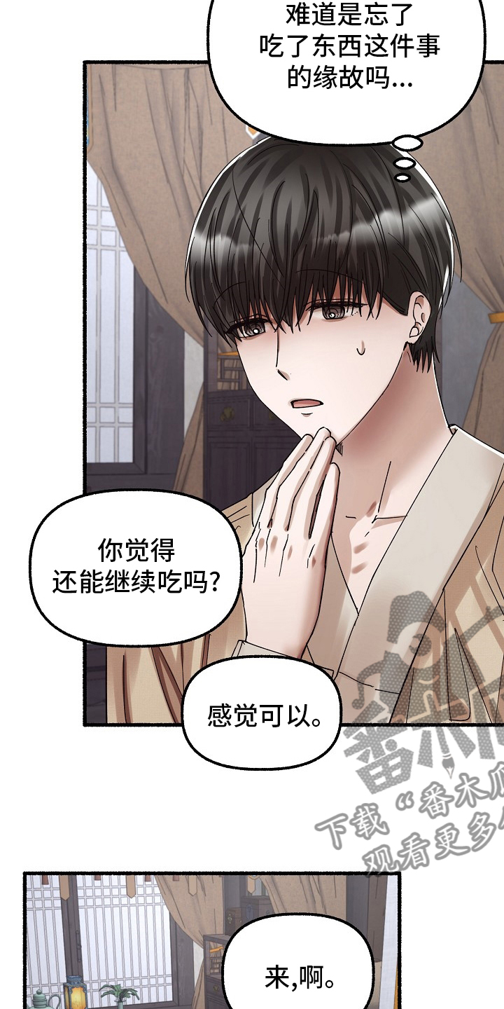 第81章：少夫人3