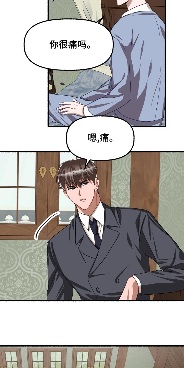 第141章：实话实说6
