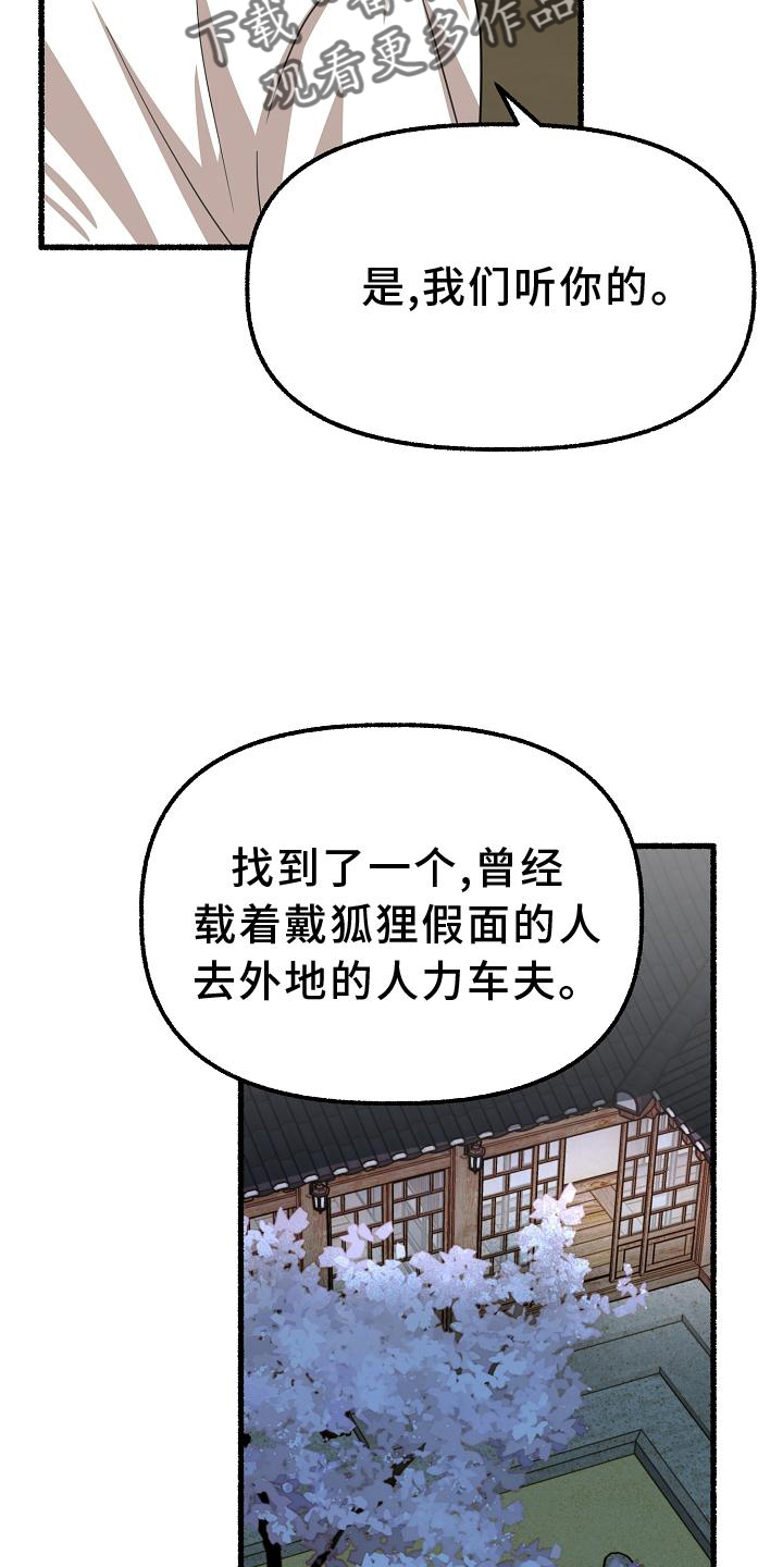 第186章：空荡17