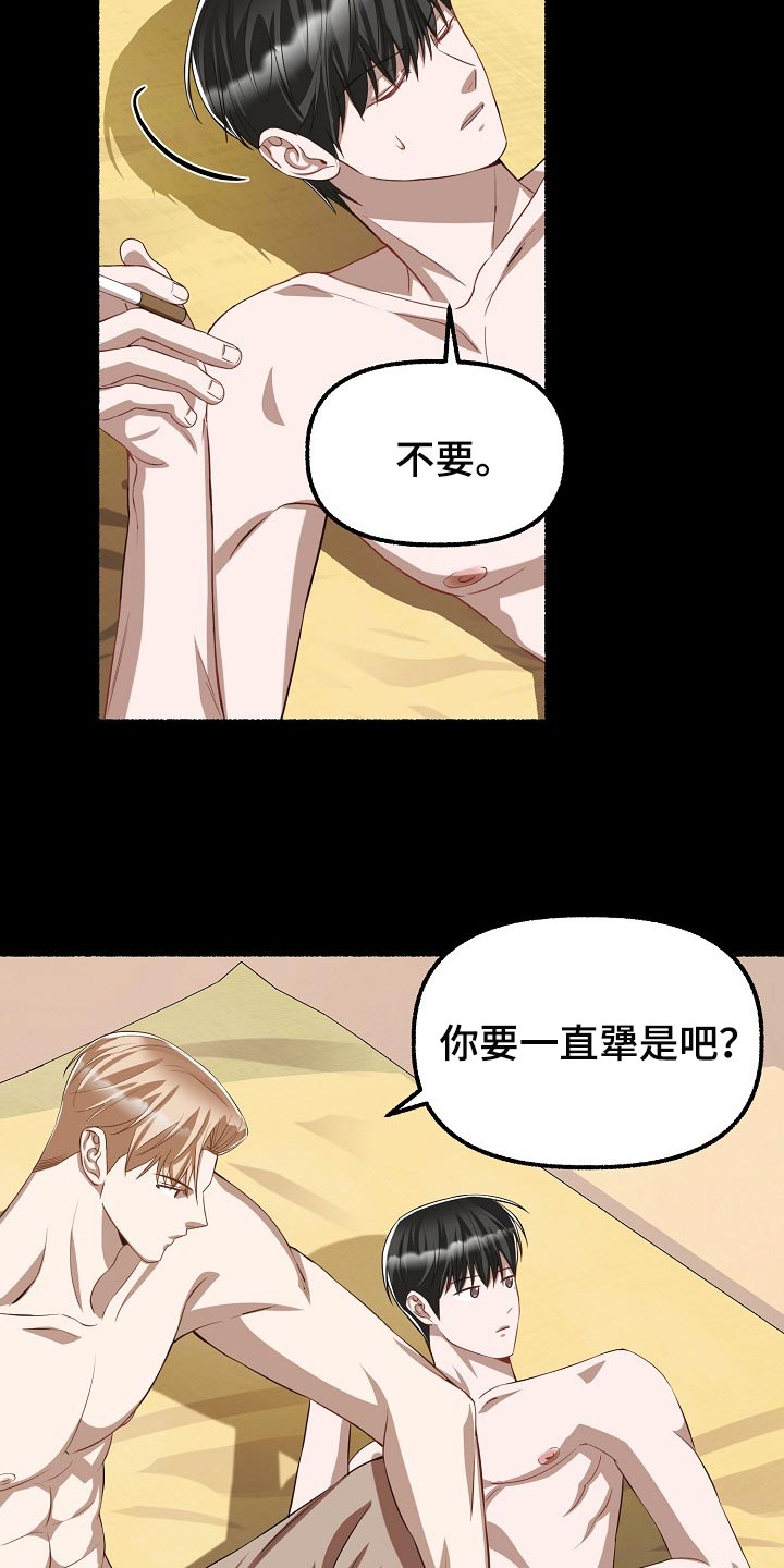 第128章：同情3