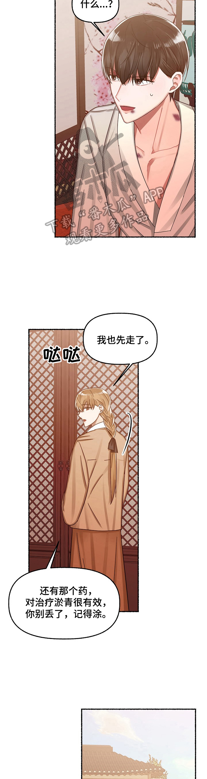 第27章：无法理解8