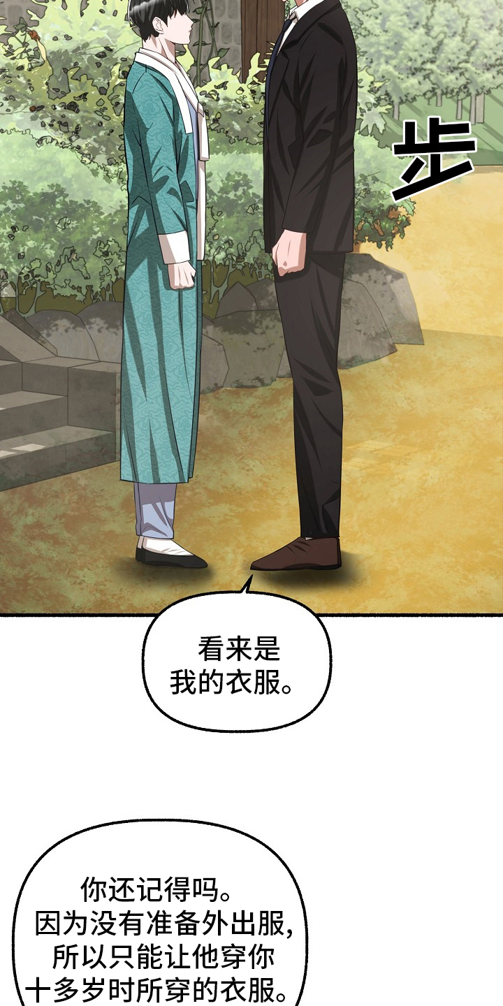 第96章：西装11