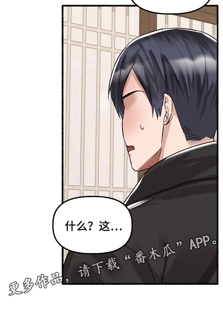 第76章：感觉你在撒谎19