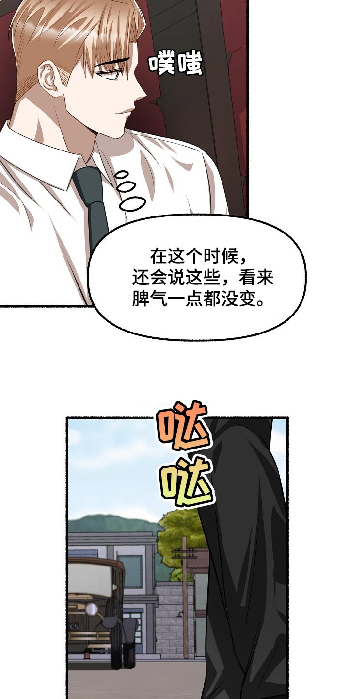 第130章：挡车12