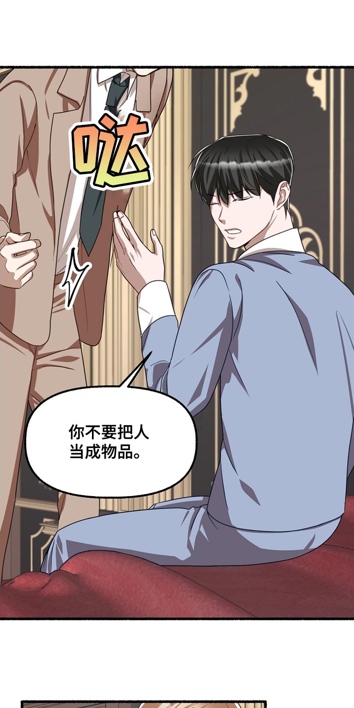第159章：无法相信21