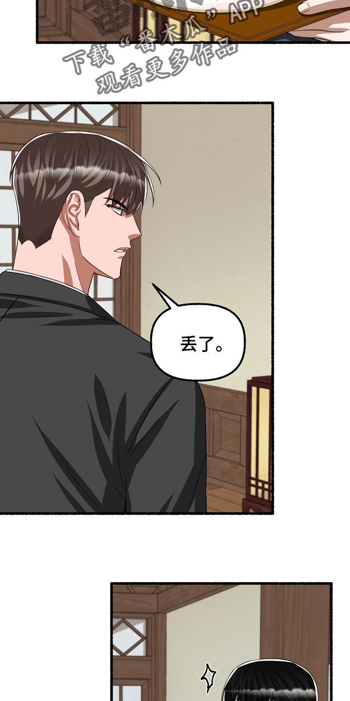 第134章：感觉也不错20