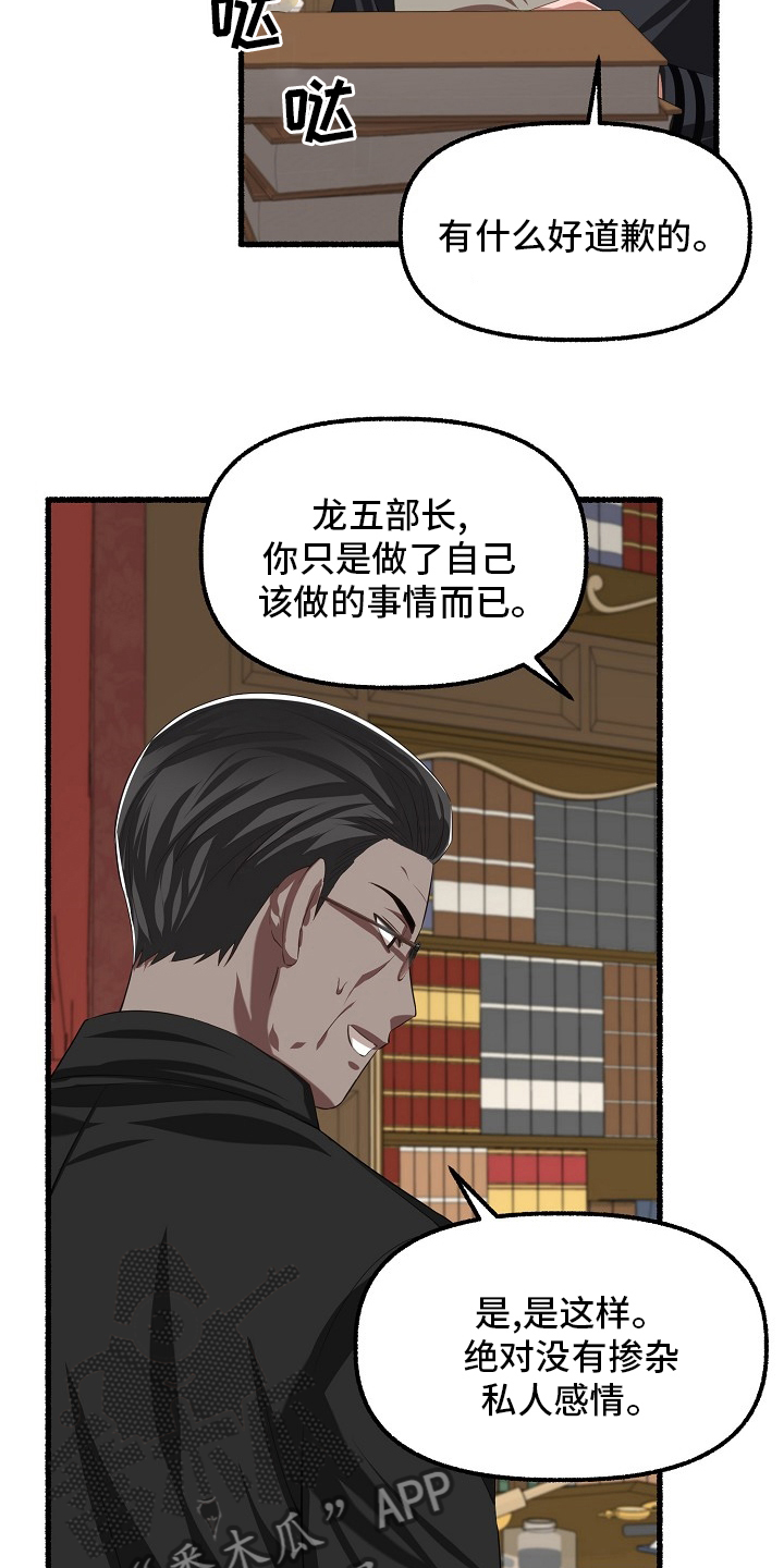 第92章：嫌疑20