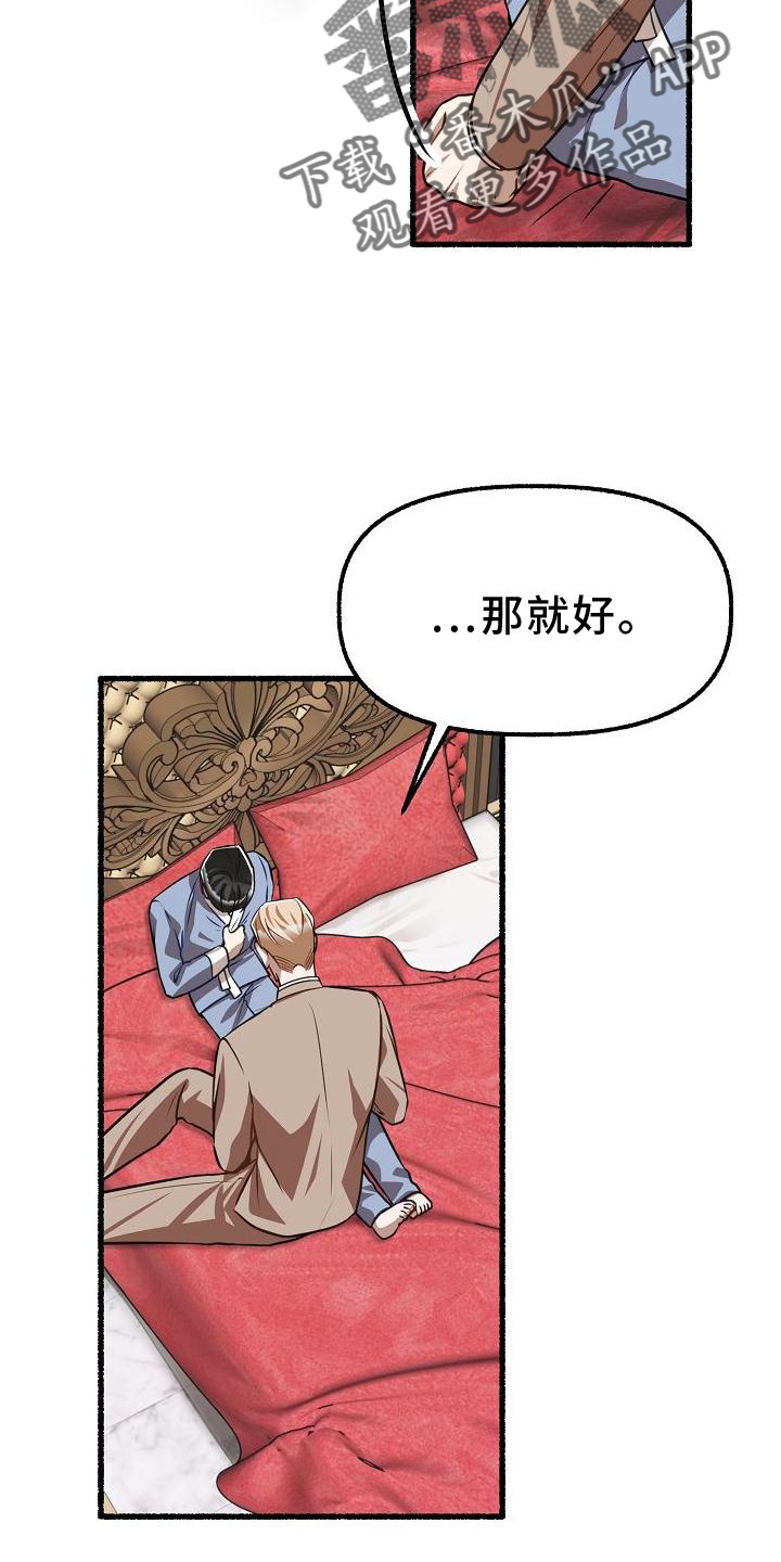 第169章：躲避22