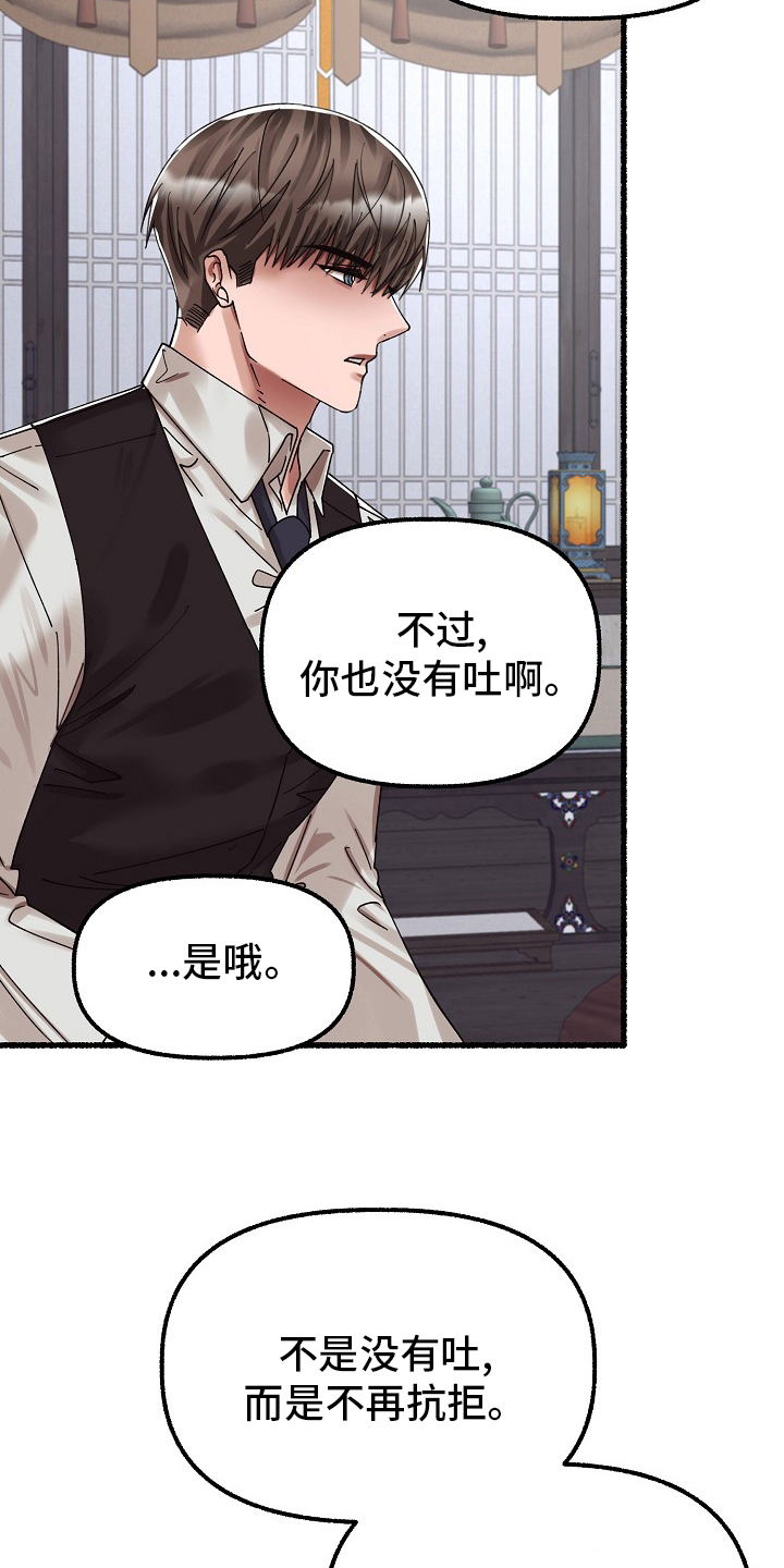 第81章：少夫人2